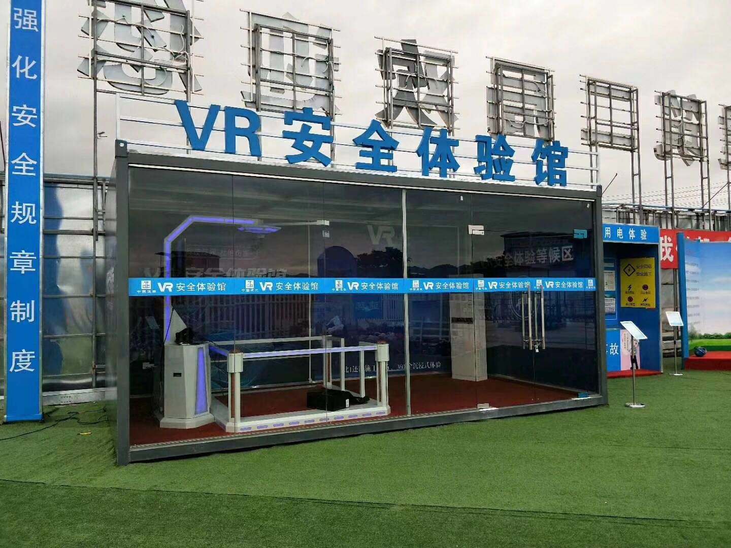 武汉硚口区VR安全体验馆